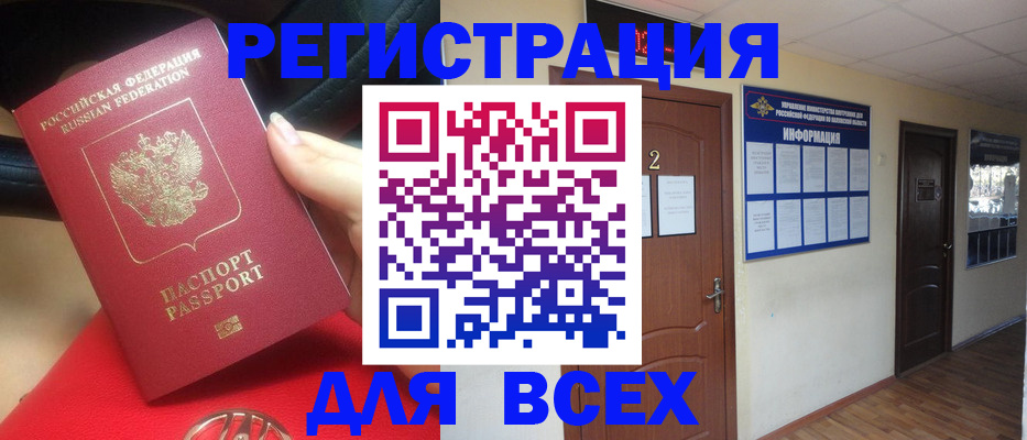 прописка гарантия в Чечне