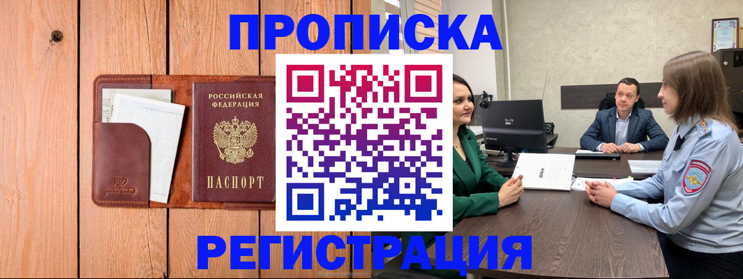 временная регистрация гарантия в Чечне